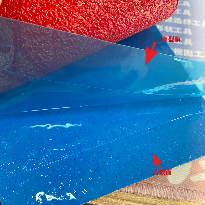 預成型防滑膠帶