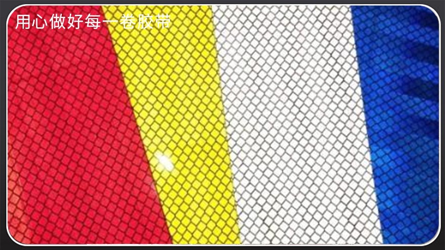 反光膜價格如何獲得—江蘇膠帶廠生產各種反光膜[玉寰膠帶]