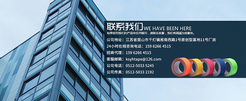 聯系方式【昆山玉寰】