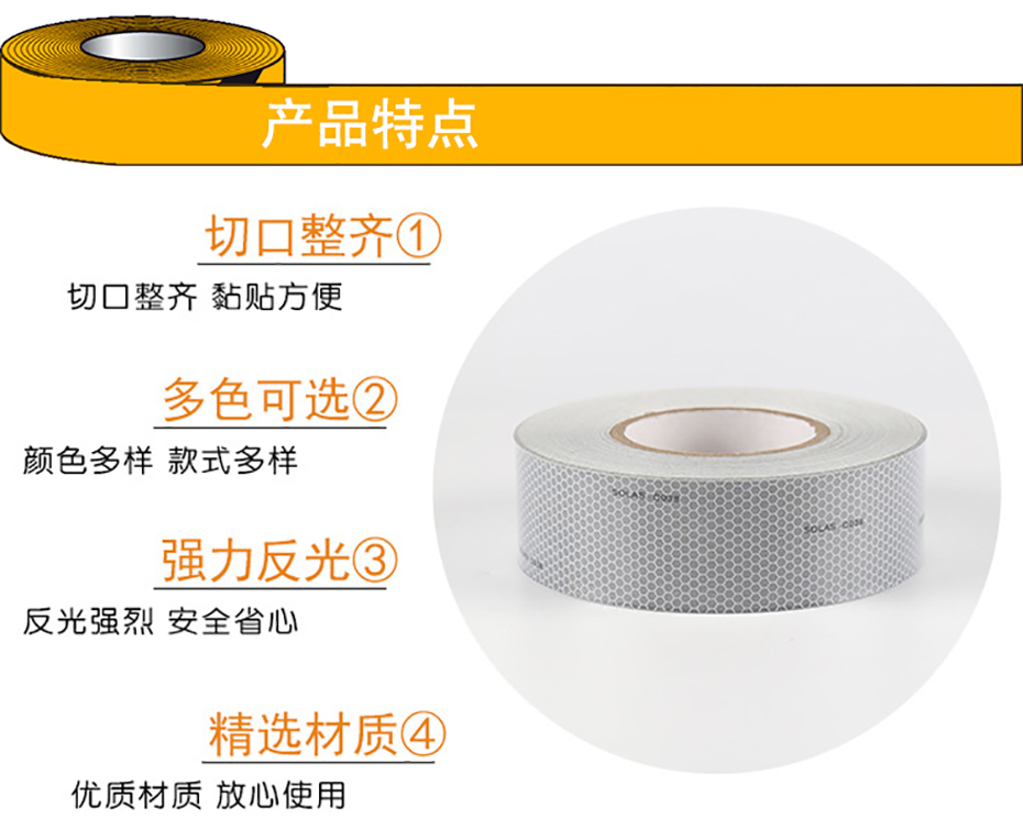 海事膜反光膠帶