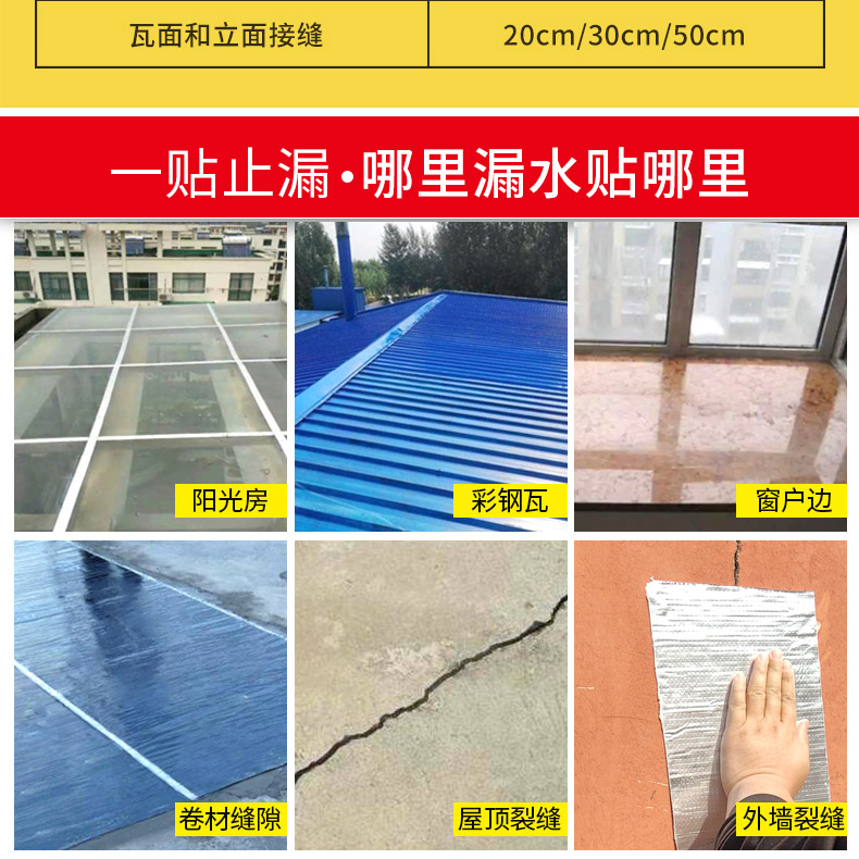 管道防水補漏修復膠帶使用場景