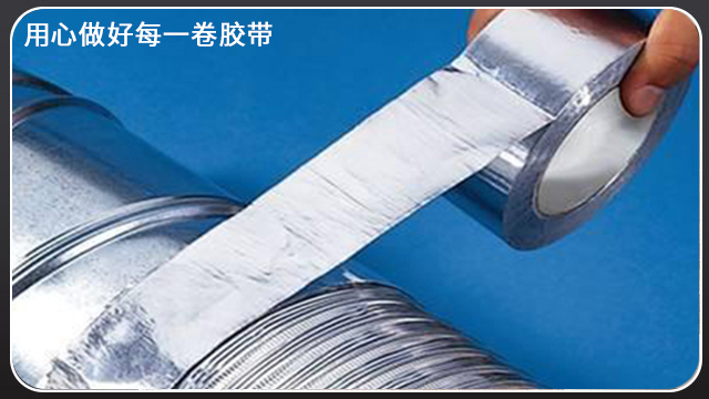 鋁箔膠帶一般有多厚的？江蘇膠帶廠全國批發(fā)價(jià)格[玉寰膠帶]