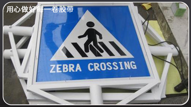 反光膜標識標牌在學校門口使用可以緩解混亂交通秩序[玉寰膠帶]