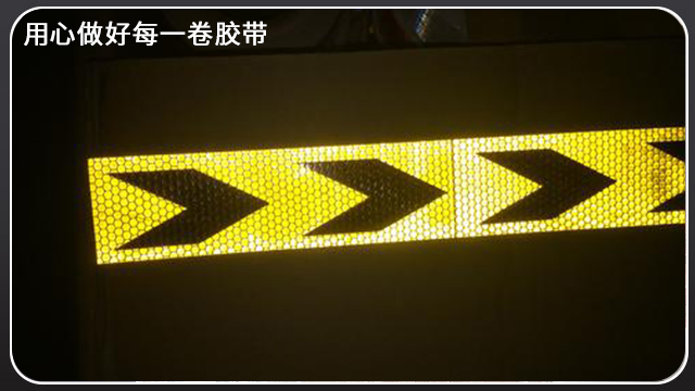 晶彩格反光膠帶—江蘇反光膠帶供應廠家全國發貨[玉寰膠帶]