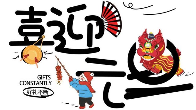 2020年，你好，請多多關(guān)注【昆山玉寰】