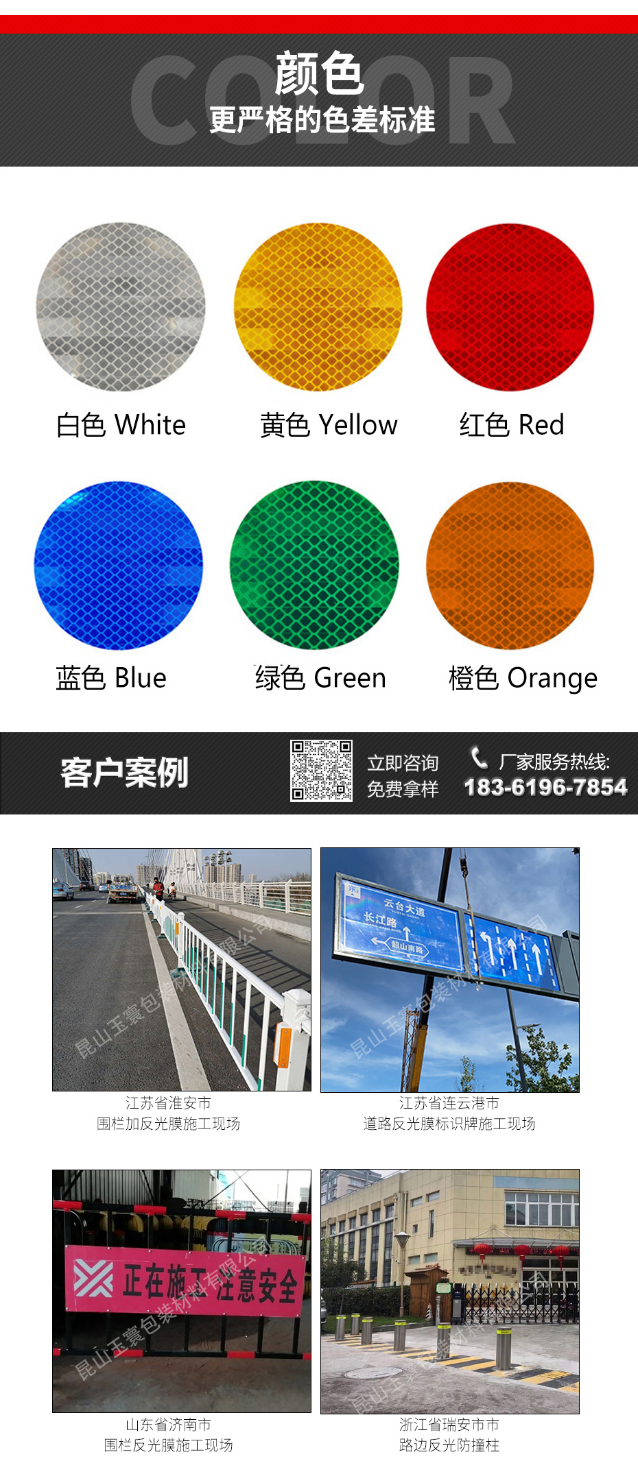 反光膜生產廠家