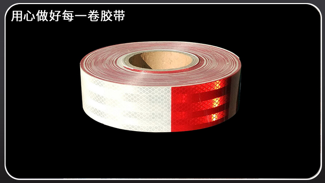 晶彩格反光膠帶是什么反光膠帶？江蘇膠帶廠為大家介紹[玉寰膠帶]