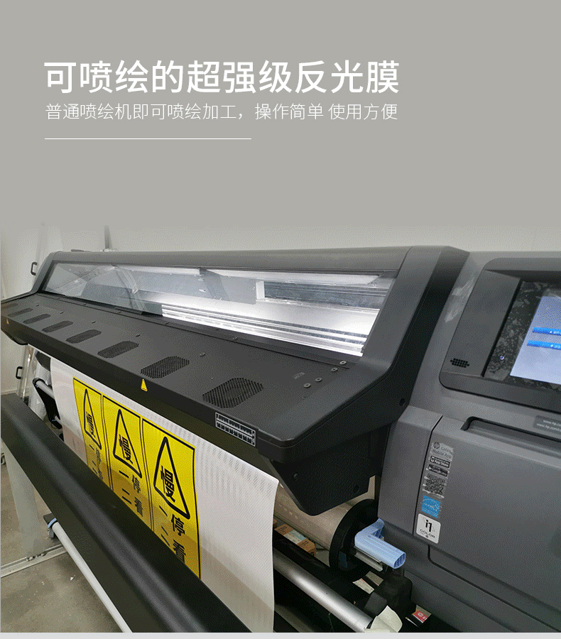 可印刷的工程級反光膜