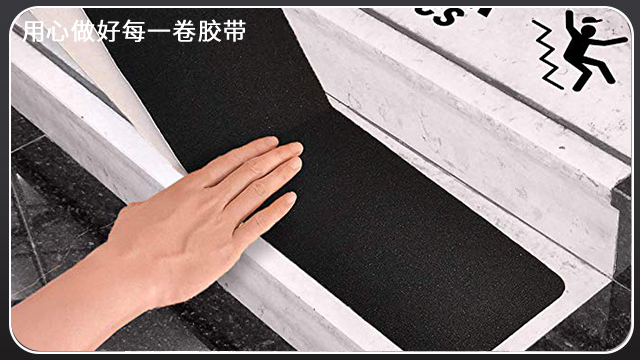 防滑膠帶直接尺寸定做—江蘇膠帶廠可全國發貨[玉寰膠帶]