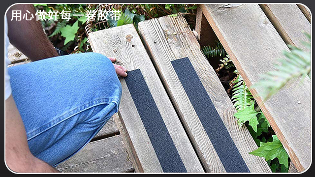 防滑膠帶一般哪里有賣？江蘇膠帶廠批發定制[玉寰膠帶]