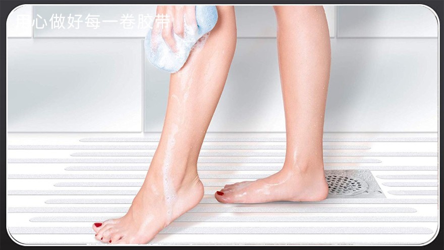 <i style='color:red'>浴室防滑</i>就用PEVA防滑膠帶—江蘇膠帶廠全國發貨[玉寰膠帶]