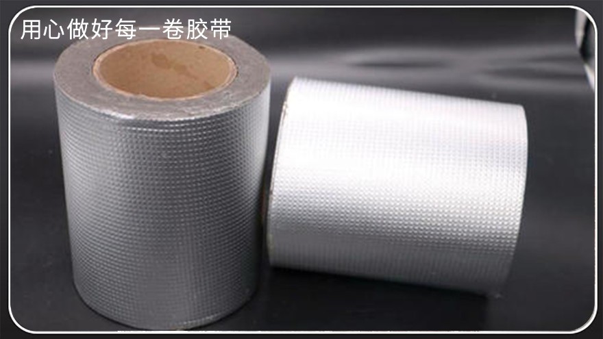 強(qiáng)力防水丁基膠帶外涂水泥會脫落嗎